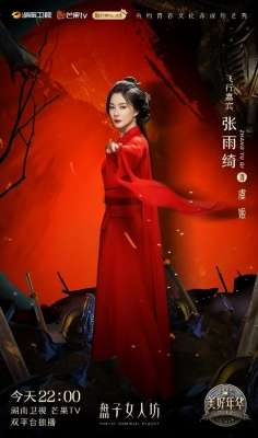 盤子女人坊(盤子女人坊鏡頭下的張雨綺，紅衣驚艷《美研社》)