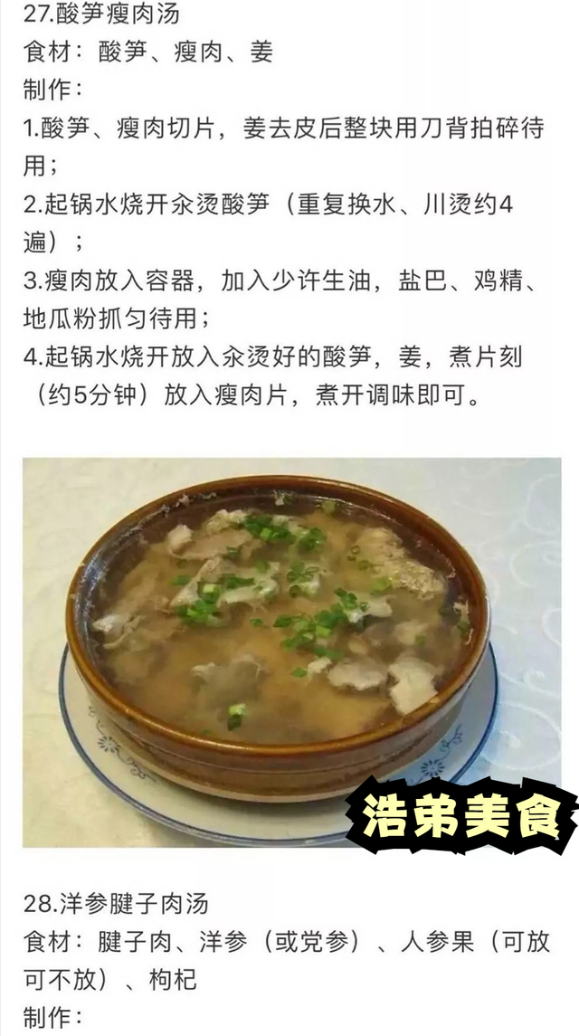 女孩子必學(xué)的35道家庭拿手菜,做法詳細(xì)操作簡(jiǎn)單,先收藏起來(lái)備用