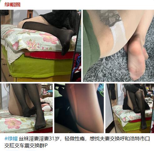 那些飛機上淫妻群里別人老婆，人人皆做曹孟德